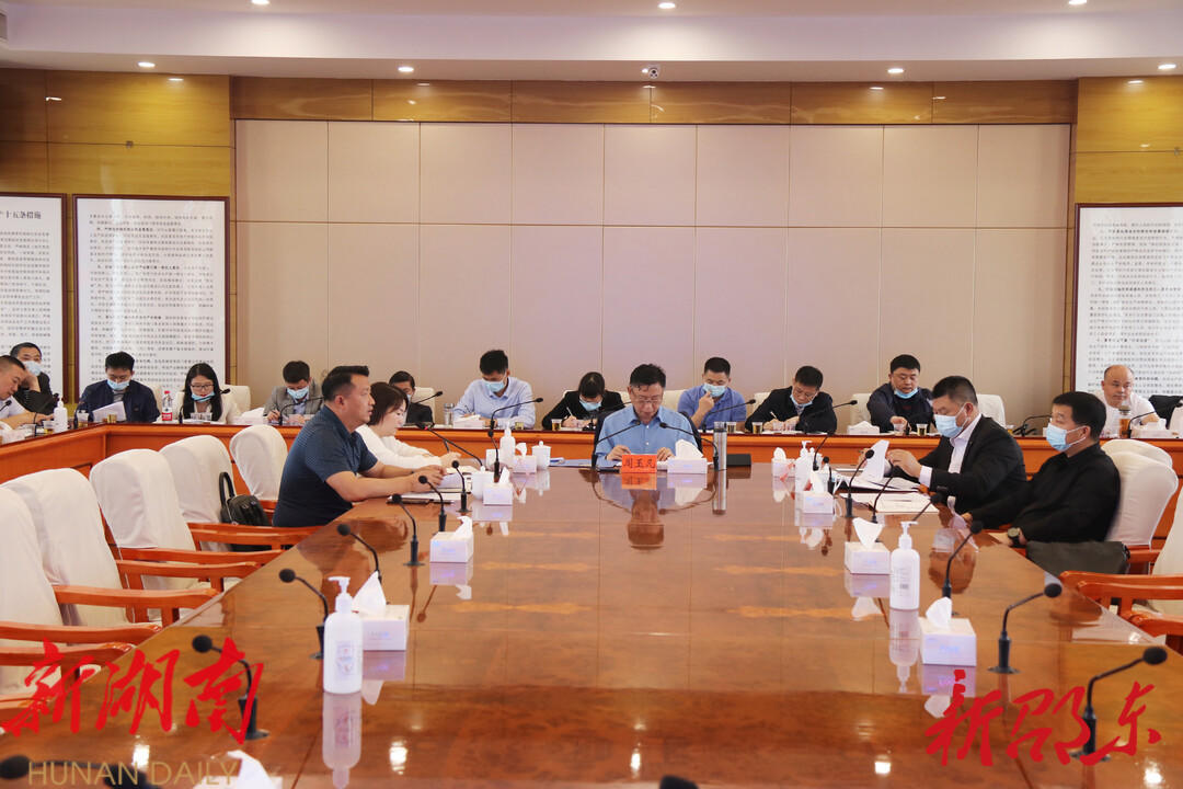 周玉凡主持召开全市疫情防控工作调度会_邵阳头条网